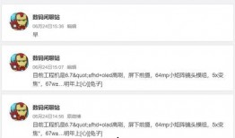 闲聊站最新爆料信息在哪看,揭秘最新爆料信息观看途径