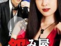 怨屋本铺漫画在线观看,揭开神秘怨灵事件的惊悚序幕