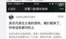 华南家长爆料事件视频