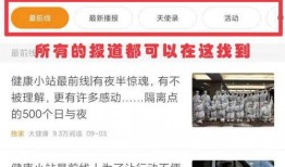 普宁最新爆料新闻报道网,揭秘背后惊人真相！