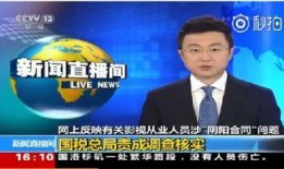 最新人物爆料新闻事件视频,最新人物爆料新闻事件内幕曝光
