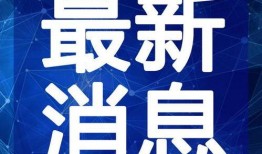 青岛足疗店爆料视频最新,揭秘行业潜规则与真实内幕