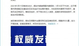 莒县热点爆料事件最新情况,真相揭晓，多方回应引关注