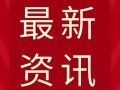 今日大爆料最新,震惊内幕曝光，真相令人咋舌！