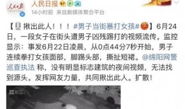 最新爆料热点事件视频播放,视频爆料背后的真相全解析