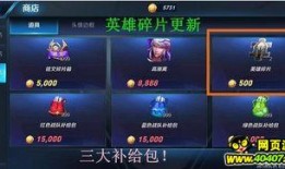 最新爆料碎片商城,神秘宝藏等你解锁，探索未知领域！