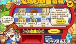 洛克王国最新活动爆料,揭秘最新活动亮点与福利