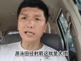 刘凯最新爆料视频播放,幕后真相大曝光！