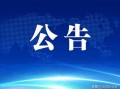 今日头条商洛爆料,揭秘当地热点事件背后的真相