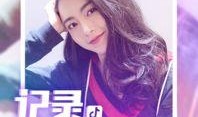 抖音小鞠爆料视频,揭秘娱乐圈幕后故事