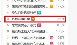 盘锦直播爆料事件视频播放,视频播放揭示惊人真相