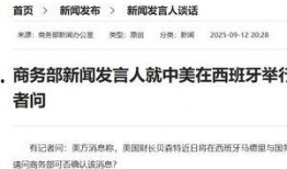 美国新闻网爆料,揭秘重大新闻背后真相