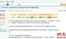 石家庄爆料男学生视频,校园真相曝光