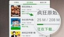 怀远网友爆料新闻视频下载,新闻视频下载事件引发热议