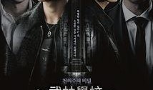 武林学院韩剧在线观看,韩剧版，在线观看，领略武侠风华