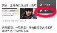 今日头条咋爆料的啊视频,揭秘视频背后的惊人真相