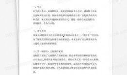 爆料新闻简介范文,明星隐私曝光，幕后真相令人震惊