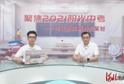 正定中学爆料最新消息