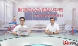 正定中学爆料最新消息