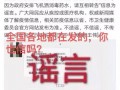 椒江最新爆料消息今天疫情,揭秘病毒传播链与防控措施