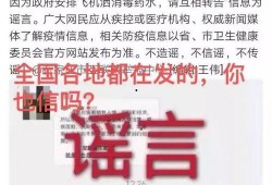 椒江最新爆料消息今天疫情,揭秘病毒传播链与防控措施