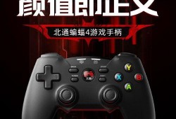 北通新品爆料最新消息,最新爆料揭示创新科技与设计亮点