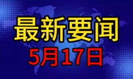 最近爆料的事件新闻有哪些,最新爆料追踪