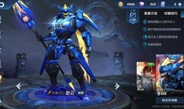 赵云新年皮肤爆料视频,战神归来，新年荣耀绽放