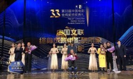 金鸡奖爆料惊人视频,揭秘幕后真相与精彩瞬间