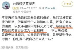 葛思齐最新爆料动态