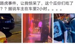 临夏网红最新吃瓜事件视频