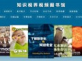 地球百科爆料最新视频,探寻地球奥秘之旅