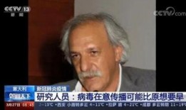 西方爆料新冠病毒视频