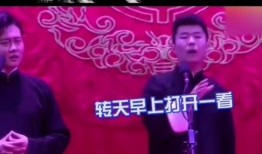 德云社私下爆料视频合集,独家爆料视频合集大揭秘