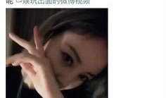 近期娱乐圈真实爆料视频,真实视频揭露明星幕后真相