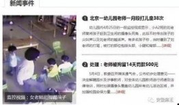 合肥幼儿园爆料视频播放,揭秘园内惊人一幕