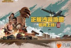 绝地求生故事爆料大全最新,揭秘故事爆料大全背后的惊险历程