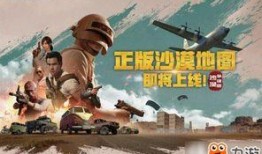 绝地求生故事爆料大全最新,揭秘故事爆料大全背后的惊险历程