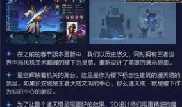 新皮肤爆料全部视频,视觉盛宴与技能革新