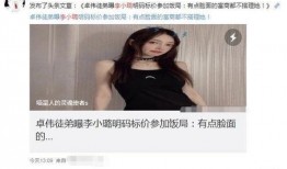 卓伟徒弟爆料最新,娱乐圈惊天大瓜，真相令人震惊！