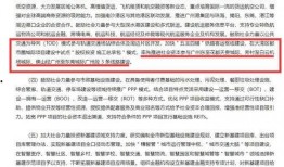 广州地铁爆料原文最新消息