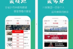 四川新闻爆料公众号下载,揭秘最新热点事件，带你直击现场！