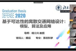 浙大未答辩博士爆料视频