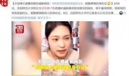 美妆博主被爆料了吗视频,真相与争议