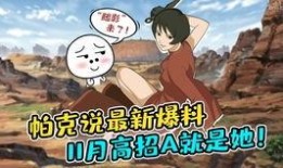 火影今日爆料最新消息,神秘忍者身份揭晓，剧情走向再掀波澜！