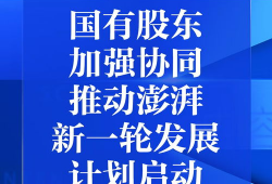 澎湃新闻虚假爆料热线,揭秘澎湃新闻虚假爆料热线背后的真相
