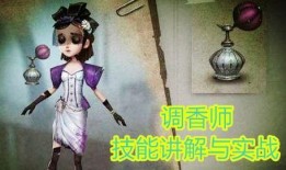 调香师故事爆料视频下载,揭秘香氛背后的神秘故事