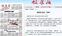 湖南地产爆料新闻报道,揭秘地产市场背后的真相与争议