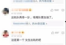济南出轨爆料视频大全集,揭秘婚外情真相