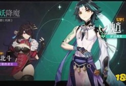 原神up池子最新爆料